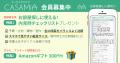 一人暮らしでも、のびのび暮らせる社会へ。不動産会社