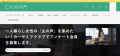 女性が家を借りるときに見るべきポイントがストーリー