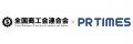 最大78万の中小事業者が対象となる広報支援で協力　全