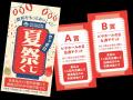 「８月４日はビヤホールの日。」日本初のビヤホールが