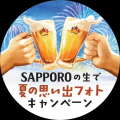 「８月４日はビヤホールの日。」日本初のビヤホールが