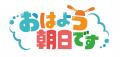 ABCテレビ新人アナウンサーの新貝まゆが「おはよutf-8