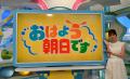 ABCテレビ新人アナウンサーの新貝まゆが「おはよutf-8