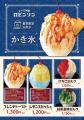 【 ふわふわかき氷のフレンチトースト？！ 】夏の贅沢
