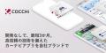 パイオニア　地図・位置情報関連サービスの共同展示会