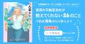 【新刊】賃貸の不動産会社が教えてくれないお部屋の選