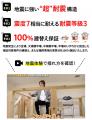 「PG HOUSE 浜松」、全国14社42名の工務店関係者が視