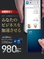 「MEETタッチ名刺」使いやすさや機能性も向上した、新