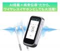 日本発【A I搭載ハウリング＆ノイズ抑制】イヤホンと