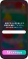 選挙ポスターにスマホをかざすだけ。参院選候補者が選