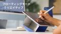 iPadスタンド「MOFTダイナミックフォリオ」一般販売開