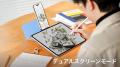 iPadスタンド「MOFTダイナミックフォリオ」一般販売開