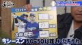 「おそらくマイナーに行くでしょう」佐々木朗希の復帰