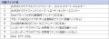 「はぐくむ投資プラス」対象ファンド拡大