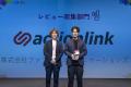 EC特化型CRM「アクションリンク」、ITreview「Custome