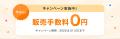 あらゆるコンテンツを売り買いできる新たなマーケット