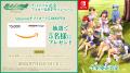 Nintendo Switch(TM)向けに初リメイク『悠久幻想曲リ