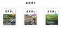 株式会社kessaku、30年続く温泉体験月刊誌『温泉博士