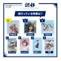 【2025年夏の特大号】全15項目！最新トレンドTOP10！