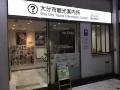 【大分県大分市】スタンプを集めて豪華景品ゲット！「