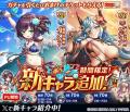 『神姫PROJECT』にて、インウィー、セディアが新衣装