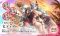 『神姫PROJECT』にて、インウィー、セディアが新衣装