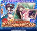 『神姫PROJECT』にて、インウィー、セディアが新衣装