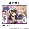 『一騎当千エクストラバースト』シナリオイベント「敬