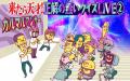 「正解の無いクイズLIVE２.」で、ついに明かされる…「
