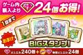 『白猫プロジェクト NEW WORLD'S』メインストーリー