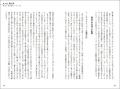 書籍『FRICTION（フリクション） 職場の問題を解決す