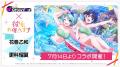 スマートフォン向けリズムゲーム「D4DJ Groovy Mix」