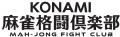 滝沢和典氏が「KONAMI麻雀格闘倶楽部」の選手兼監督に