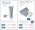 見落としがちな“手元”も要注意！夏ケアアイテムが勢ぞ