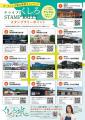 オールくしろ魅力発信キャンペーンを実施します！
