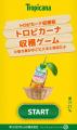 SNSとゲームで拡散力を最大化！OWNLYを活用したキャン