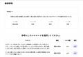 サムライスタイル株式会社、TikTok広告分析ツール「Ho
