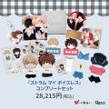 『Qpa×ぺあぬい』Qpa大人気作家様総勢41名でおくる120