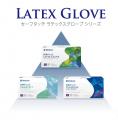 【シリーズ好評発売中】「セーフタッチ ラテックスグ