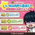 「LINE おまかせレンジャー」、アニメ『五等分の花嫁