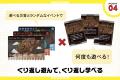 防災を“楽しんで学ぶ”！　災害を“ビースト“に見立てて