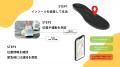 高齢者見守りのインソールGPS「みまもり イル！」2025