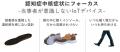 高齢者見守りのインソールGPS「みまもり イル！」2025
