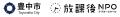 放課後ＮＰＯアフタースクールと包括連携協定を締結　