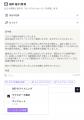 AIカルテ β版導入1か月で満足度100％――LINE連携で返信