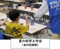 【横浜市立大学】小学生・ティーンズ（中学・高utf-8