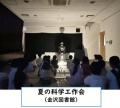 【横浜市立大学】小学生・ティーンズ（中学・高utf-8