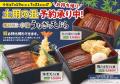 【天丼・天ぷら本舗 さん天】7/3～「天ぷら屋の本格う