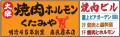 熊本県八代市に【屋上BBQガーデン】がオープン！「焼