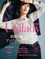 【制服女子140名に調査】制服に求めるもの・お悩みに